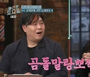 에스파 카리나 "문세윤 영상 보느라 밤새, 곰돌이 같고 말랑말랑할 것 같아"