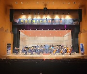 '오케스트라 향연' 대한민국 학생오케스트라 페스티벌