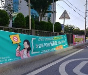 "당신 XX야?" 혐오반대 현수막 달자 다가온 행인들
