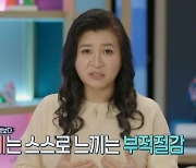 오은영, '음란물 중독' 아이 고민에 "동영상 없이 자위" 권유(다큐플렉스)