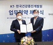 KT 구현모 대표, 어르신 위한 '디지털 헬스케어' 환경 조성 나선다