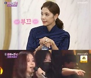 '불후' 아이돌 판정단 울린 최은경의 감동 무대..'프리랜서 아나운서 특집' 우승[★밤TView]