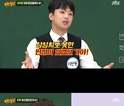 [종합] '아형' 은혁·동해·영탁·이찬원, 300회 특집에 화룡점정