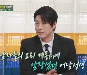 '박하선♥' 류수영 "요리하는 남자가 특별? NO..생각 바꿔야" (편스토랑) [전일야화]