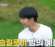 이승기, 유현주 공백에 진검승부 펼치나.."승길로이 빙의 될 것" (공치리)