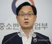 중기부, 코로나19 대응 디지털 전환정책 APEC과 공유