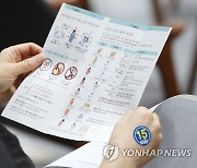 사흘간 백신 이상반응 1만33건..사망 18명, 인과성 미확인(종합)