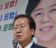 홍준표 당원들을 믿겠습니다