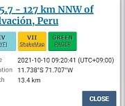 페루 중부 지역서 규모 5.7 지진 발생