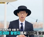 '런닝맨' 전소민, 녹화 불참 왜?.."집에서 한숨 쉬며 대기 중"