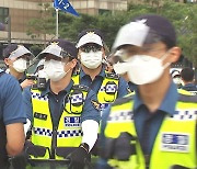 서울시 "민주노총 총파업 집회 금지"..기습 시위 재현 가능성