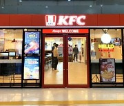 KFC, 광주터미널 유스퀘어점 열어
