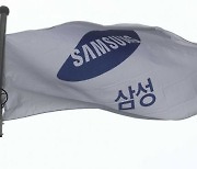 삼성그룹 시총 700조원 아래로..지난해 12월 이후 10개월만