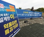 민간업자 수천배 폭리 기반..'성남도시발개공사' 설립 경위 의혹 증폭