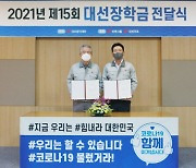 대선공익재단, 예비사회복지사 75명에게 7500만원 전달