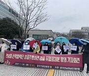 광주지법 "전남대 성추행 피해자 해고 처분 부당"