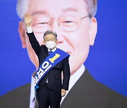 민주당, 서울에서 마지막 지역 경선..이재명 대선후보 선출 '유력'