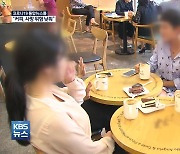 "커피, 사망 위험 24~28% 낮춰"..아시아인 대규모 첫 추적 연구