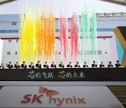 SK하이닉스, 중국에 반도체 산업단지 조성..3700억 공동출자