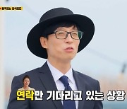 '런닝맨' 전소민, 드라마 촬영장 확진자 발생으로 녹화 보류 "음성 판정 후 대기 중"