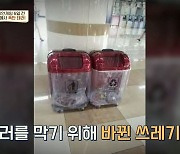 '이만갑' 공항 쓰레기통이 투명인 이유 "김포공항 폭탄 테러사건 때문"