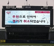'1위 싸움' 10일 KT-LG전 우천 취소..11일 열린다