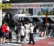 한글날 연휴, 붐비는 제주공항