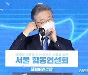 이재명, 민주당 대선 최종후보 선출