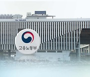 경기북부 추락·끼임 산업안전 미비 사업장 13곳 사법조치