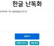 한글의 '응용력' 보여주는 에어비앤비체