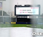LG-KT 10일 경기 우천 취소, '11일 월요일 재편성' [사진]