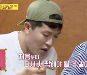 '당나귀 귀' 김병현 "내 햄버거 가게 장점? '유명 사장' 빼고 없어" 각성