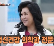 '집사부일체' 오은영 "0~100세 상담 가능..이국종 교수가 제자" [TV캡처]