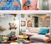 '홈즈' 파도파도 홈서핑, 퀸 와사비 MV 촬영장 등장 "인형의 집"