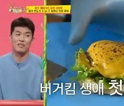 "요리 매력 있다"..'요알못' 김병현, 생애 첫 햄버거 만들기 성공 (당나귀 귀)[종합]