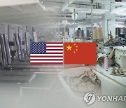 "미중 추가관세 정책으로 한국산업 최대 3조9천억원 피해"