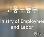 경기북부 추락·끼임 산업안전 미비 사업장 13곳 사법조치