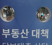 연쇄 '대출 중단' 임박