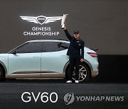 제네시스 GV60과 기념 촬영하는 이재경