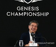 장재훈 사장, 제네시스 글로벌 골프 파트너십 기자회견