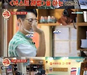 지석진, '넥스트 레벨' 춤→완벽 튀김까지 ('떡볶이집 그 오빠')