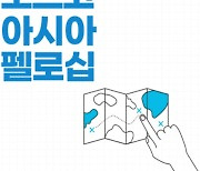 포스코청암재단, 亞 한국유학 장학생 50명 최종 선발
