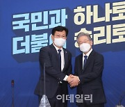 [포토]'손 맞잡은 송영길-이재명'