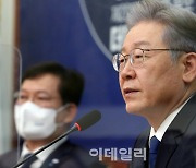 [포토]'모두발언하는 이재명'