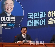 [포토]'모두발언하는 송영길 대표'