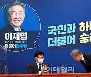 [포토]당지도부와 상견례, '허리숙여 인사하는 이재명'