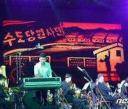 '수도당원사단' 걸려 있는 북한 당 창건 기념 경축공연