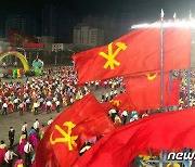 북한 당 창건일, 청년학생들 야회 및 축포발사 진행