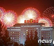 북한, 당 창건 76주년 맞아 축포 발사하며 기념