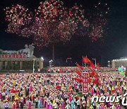 북한, 당 창건일 기념하며 청년학생들 야회 열고 축포 발사